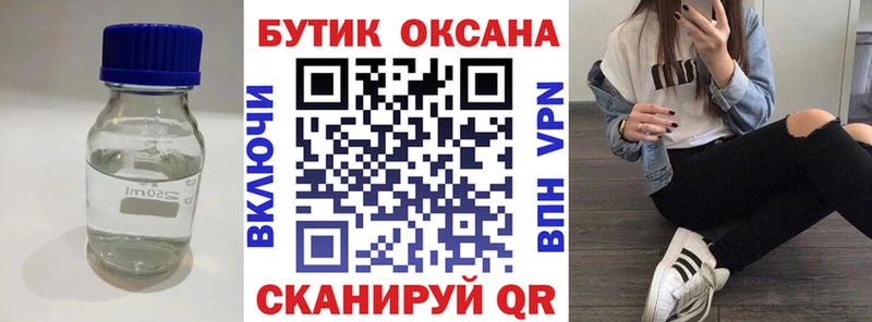 БУТИРАТ вода Сельцо