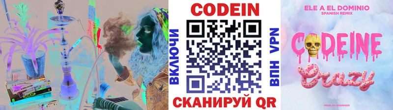 Codein Purple Drank  Сельцо 