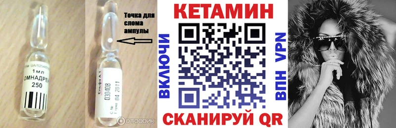 Кетамин VHQ  Сельцо 