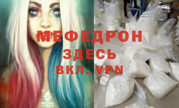 мяу мяу кристалл Баксан