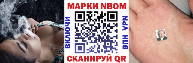 Наркотические марки 1,8мг  где найти наркотики  Сельцо 